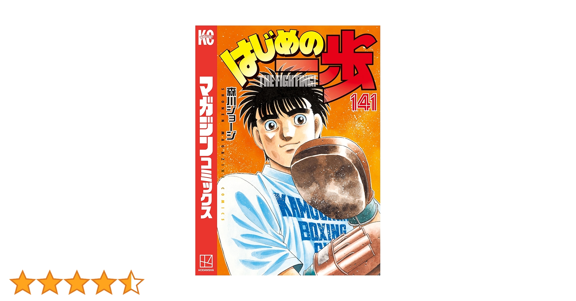 はじめの一歩 美品 919nPRHzcQL._UF350,350_QL50_.jpg